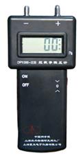 DP1000-IIIB數(shù)字微壓計(jì)